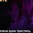 Голодные игры со смертью Эпизод 3 Zhit анорексия модели психология модельноеагенство Shorts