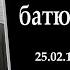 Светлой памяти батюшки Олега