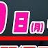 劇的運勢 1週間の運勢 3月10日 16日 今週のラッキーデイが分かります