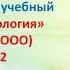 Обязательный учебный предмет Технология новый ФГОС ООО 29 06 2022