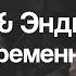 Miyagi Эндшпиль Временно Lyrics