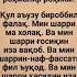 Falaq Surasi Фалақ сураси ISLOMIY YOL