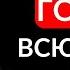 Неумывакин Этот чай чистит ваши сосуды как щетка Каждый совет на вес золота
