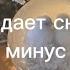Туториалы Баарена Падает Снег Минусовка Плюсовка в описании