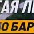 Фарид Любовь кавказская 8 марта 2025 г