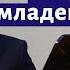 Лекция 226 Оливье Мессиан 7 8 20 взглядов на младенца Иисуса Композитор Иван Соколов о музыке