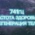 Полная 6 минутная версия с голосовым сопровождением МЕДИТАЦИЯ ПЕРЕЗАГРУЗКА уже в профиле с