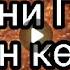 Туган көн