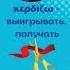 Продолжаем наши глаголы Ещё 10 из 300 уже знаем 30