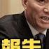 短板 習親信蔡奇說溜一句話 黨媒震驚急護駕 未來五年 被刪 洩露二十大多少機密 習近平連任後 中國變數字牢籠 2022 6 28 唐浩視界