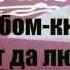 Альбом книга Совет да любовь