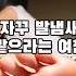 발냄새 페티쉬
