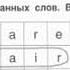 Английский язык 3 класс Комарова ГДЗ Рабочая тетрадь 3 класс