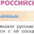 Окружающий мир 4 класс ч 2 Перспектива с 44 47 тема урока Начало Российской империи