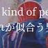 和訳 Tik Tok Something Just Like This Remix