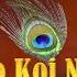 त र क ई न र कन ह र Tero Koi Na Rokan Haar Krishna Meera भजन Mohinderjit Singh