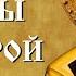 18 20 Беседы под горой Николай Сербский SpasenieVoHriste