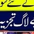 DG ISPR S Explosive Press Conference New Fatwas My Analysis Response
