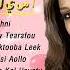 Elissa Romantic Songs اجمل اغاني اليسا الرومنسية