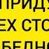 ДЕНЬГИ ПРИДУТ СО ВСЕХ СТОРОН ЗАПЕЧАТЫВАЕМ БЕДНОСТЬ