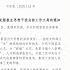 大结局 中办11号文件纠左批习 蔡奇跳船批准文件下发 美方提出中共必须搞八项结构性改革 老灯开讲第902期