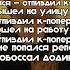 прям в биты Lovestay Straykids банчан Kpop Skz йеджи переписка минхо Bts джисон
