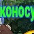 Аниме приколы 1 Коносуба Смешные моменты из аниме коносуба