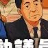 國動 新北大漢橋如果開放汽機車共用 機車族會更危險 因為超多汽車超速 對肉包鐵的機車更危險 抓到你囉世軒 By 周正飽