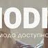 Back To School With MODIS