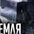 Черная земля ФИНАЛ RPG стрим The Station DnD Иван Жарков