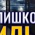 СЛИШКОМ МИЛЫЙ Для Меня 5 Часть Озвучка ФФ ВИГУКИ Фанфики БТС