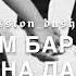 хьо йита волу со