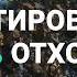 Экономика замкнутого цикла Социальная реклама Ролики вдохновляющие на раздельный сбор отходов