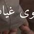 Loyalty Nasheed By Muhammad Al Muqit