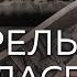 Как убили Кеннеди версия Редакции Вторая часть репортажа из Далласа