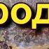 Лермонтов М Ю Бородино Стихотворение