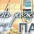 Поздравление с днем рождения папе юбилей 70 лет