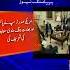 Trump Praises Pakistan Its Leaders Shocking Statement Geo News