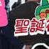 願望落空 臭口生抹黑志偉不成 反揭露先撩者賤真相 鴨王基 賣肉賣尊嚴 一場空 Y2K 大樹與木頭 2022 12 25