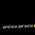 беги дорогая беги