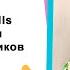 Развитие Soft Skills у дошкольников и младших школьников