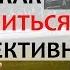 КАК УЧИТЬСЯ НА ОТЛИЧНО КАК УЧИТЬСЯ ЭФФЕКТИВНО Совет студенту