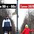 Музыка 90х VS 2021 Танцевальный Баттл Кто победил