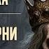 КОРОЛЬ ЧЕРНИ пятиминутка поэт эссе стихи философия аудиофильмы аудиокниги аудиоспектакли