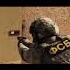 FSB EDIT SHORTS Shorts Shortsvideo Fsb Military Army Specialforces ФСБ ЦСН