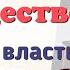 Краткий пересказ 16 Могущество папской власти История 6 класс Агибалова