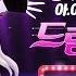 라라의 드림라이브 LALLA 3D 댄스 영상 공개 테일즈런너