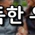 잠자며 듣는 한국 소설 전쟁같은 세월을 함께 살아낸 엄마와 딸의 감동적인 이야기 지독한 우정 공선옥 소설 책읽어주는남자 책과함께하는하루단잠