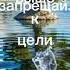 Задумайся о жизни Стих