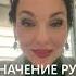Значение рун Характеристика личности Руна Эваз Shorts
